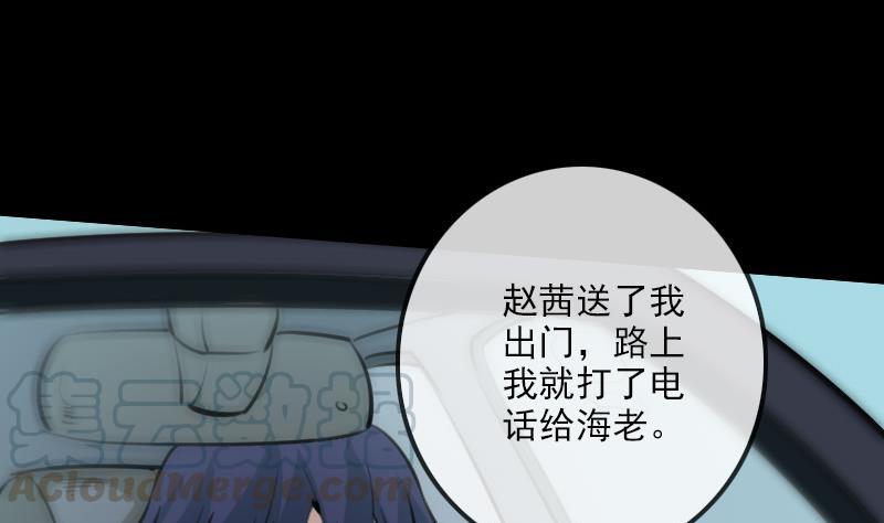 劫天运韩漫全集-第97话 报复无删减无遮挡章节图片 