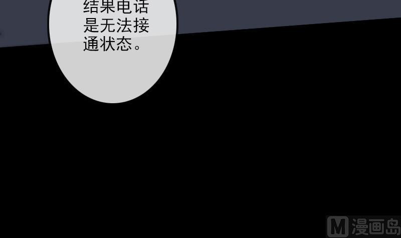 劫天运韩漫全集-第97话 报复无删减无遮挡章节图片 