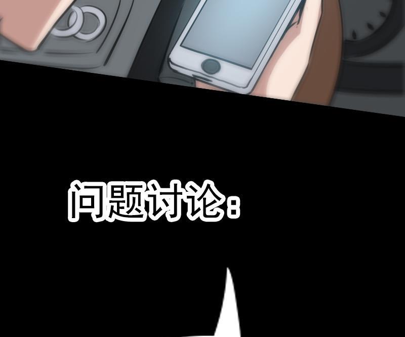 劫天运韩漫全集-第97话 报复无删减无遮挡章节图片 