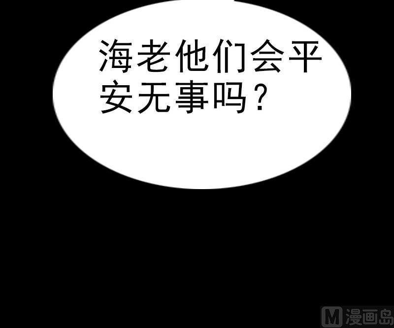 劫天运韩漫全集-第97话 报复无删减无遮挡章节图片 