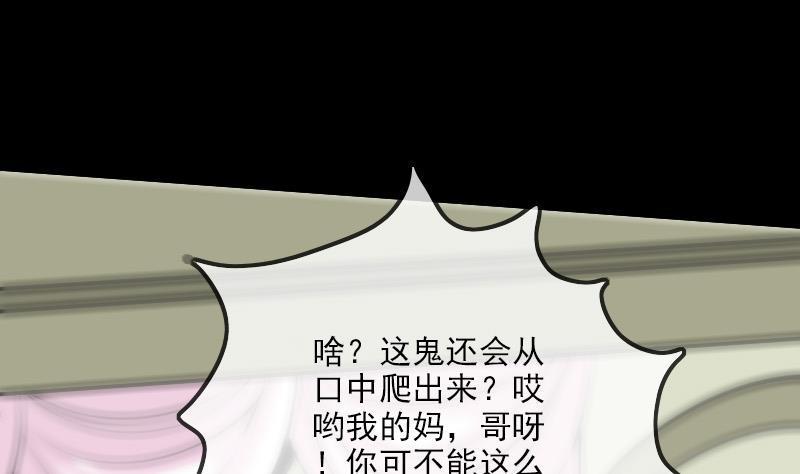 劫天运韩漫全集-第97话 报复无删减无遮挡章节图片 