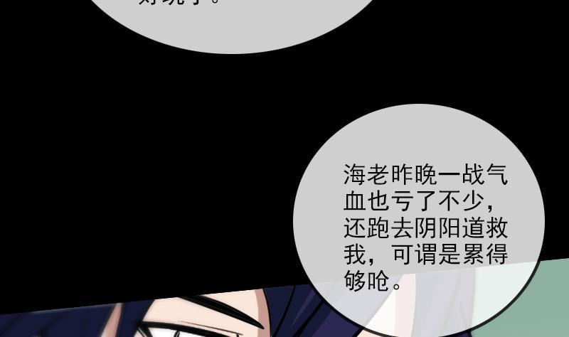 劫天运韩漫全集-第98话 道长无删减无遮挡章节图片 