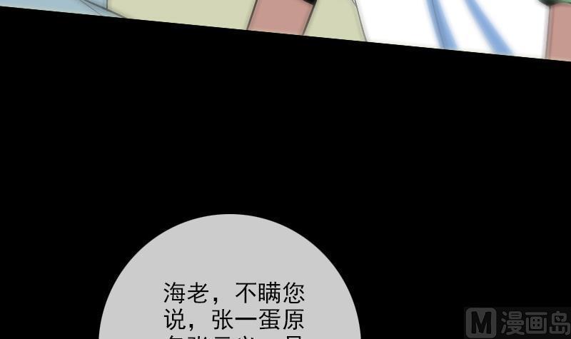 劫天运韩漫全集-第98话 道长无删减无遮挡章节图片 