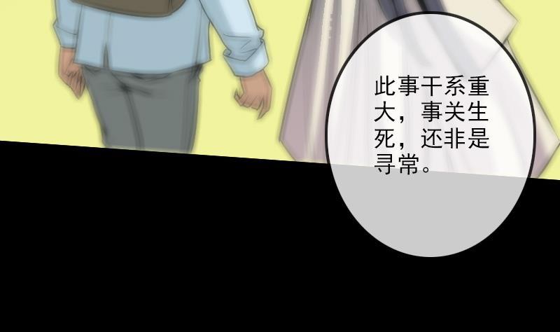 劫天运韩漫全集-第98话 道长无删减无遮挡章节图片 