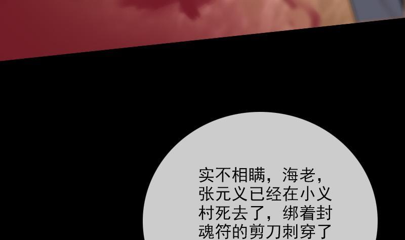 劫天运韩漫全集-第98话 道长无删减无遮挡章节图片 