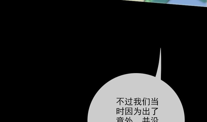 劫天运韩漫全集-第98话 道长无删减无遮挡章节图片 