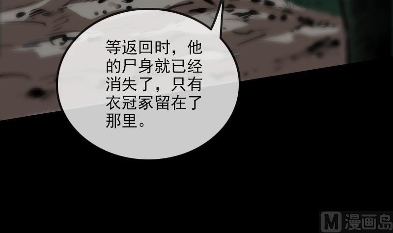 劫天运韩漫全集-第98话 道长无删减无遮挡章节图片 