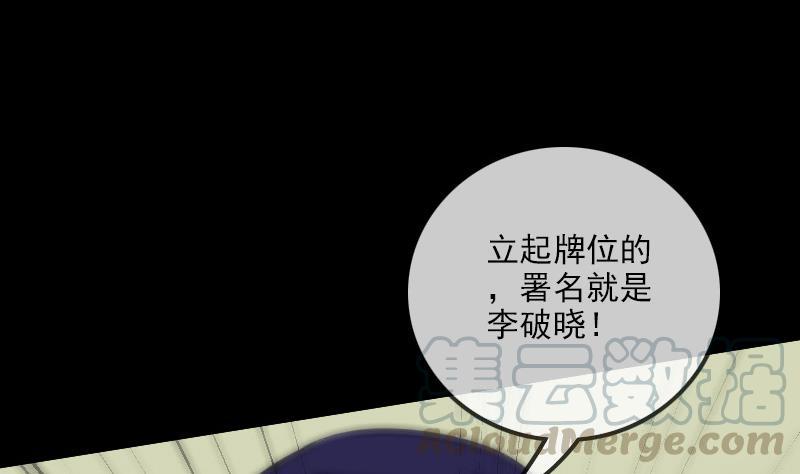 劫天运韩漫全集-第98话 道长无删减无遮挡章节图片 