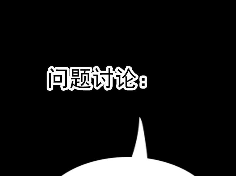 劫天运韩漫全集-第98话 道长无删减无遮挡章节图片 