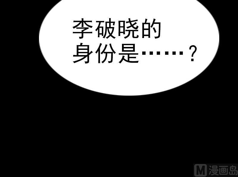 劫天运韩漫全集-第98话 道长无删减无遮挡章节图片 