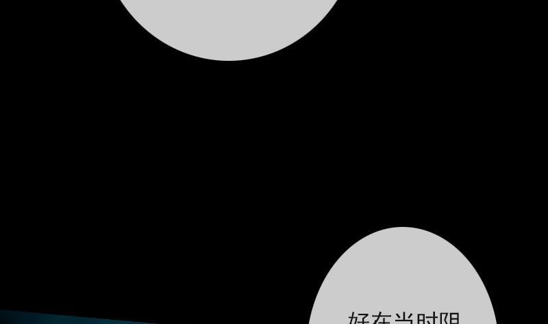 劫天运韩漫全集-第99话 分析无删减无遮挡章节图片 