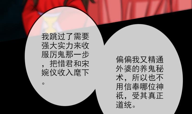 劫天运韩漫全集-第99话 分析无删减无遮挡章节图片 