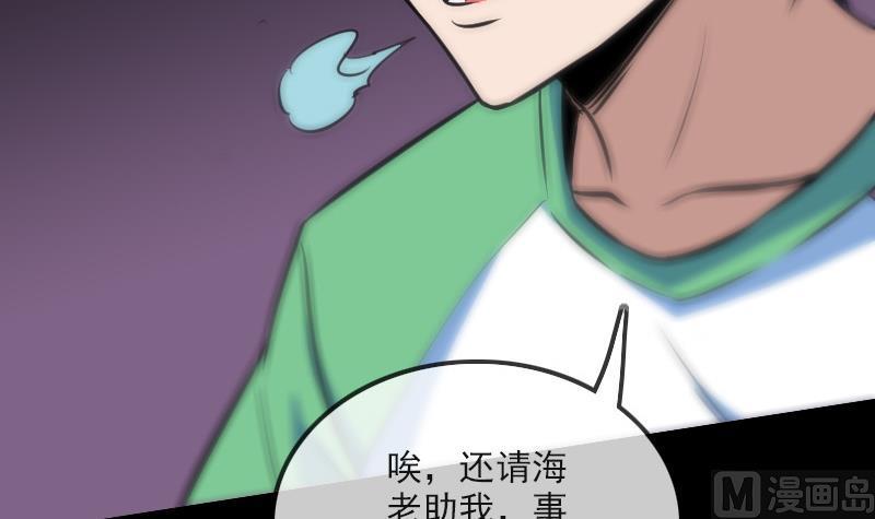 劫天运韩漫全集-第99话 分析无删减无遮挡章节图片 