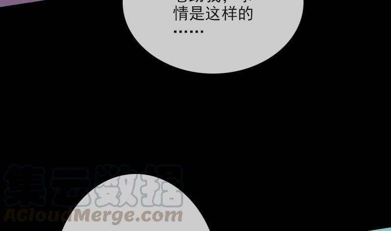 劫天运韩漫全集-第99话 分析无删减无遮挡章节图片 