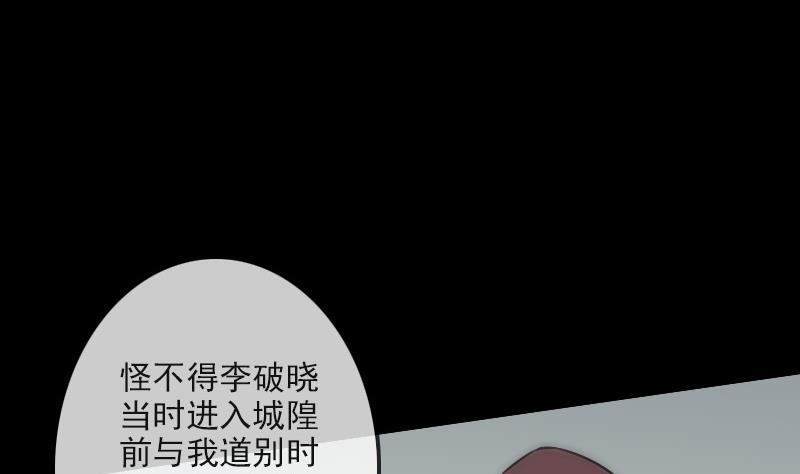 劫天运韩漫全集-第99话 分析无删减无遮挡章节图片 