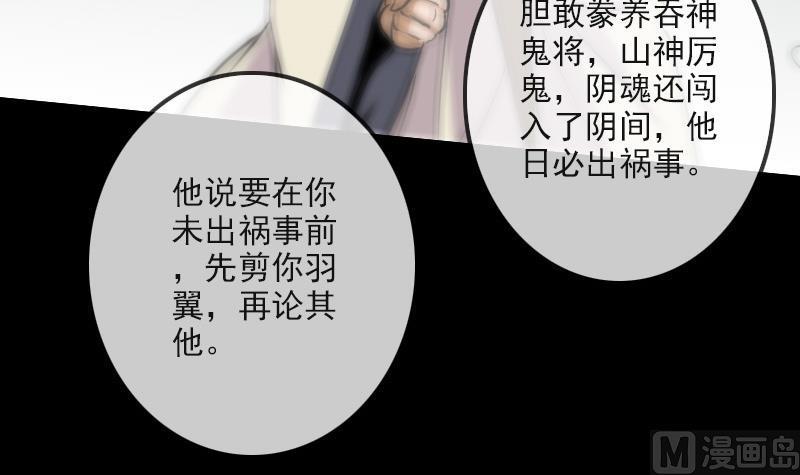 劫天运韩漫全集-第99话 分析无删减无遮挡章节图片 
