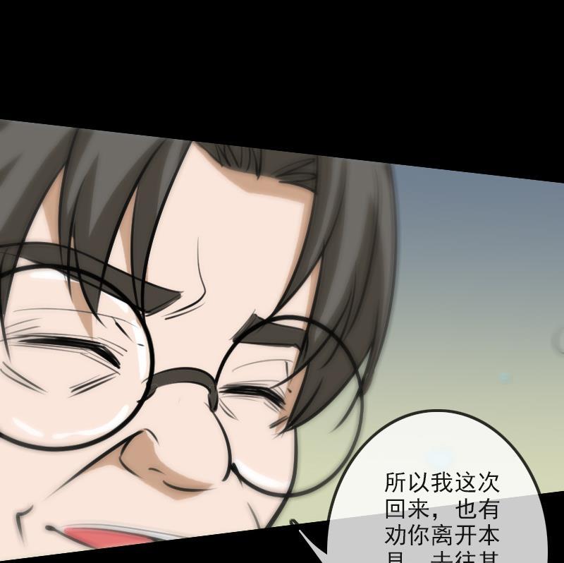 劫天运韩漫全集-第99话 分析无删减无遮挡章节图片 