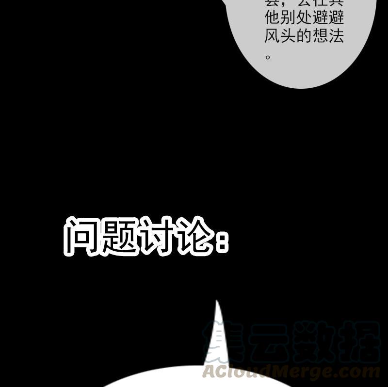 劫天运韩漫全集-第99话 分析无删减无遮挡章节图片 