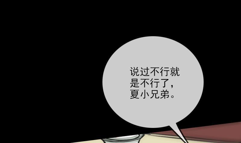 劫天运韩漫全集-第100话 求师无删减无遮挡章节图片 