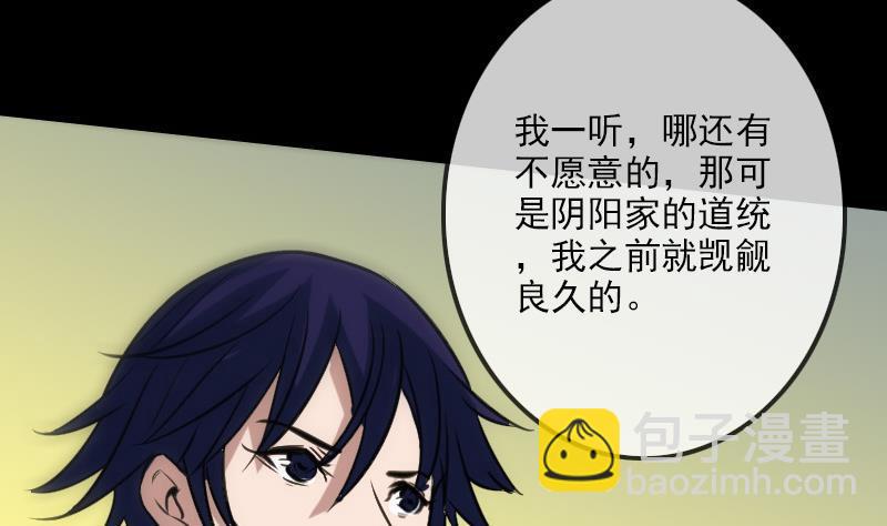 劫天运韩漫全集-第100话 求师无删减无遮挡章节图片 
