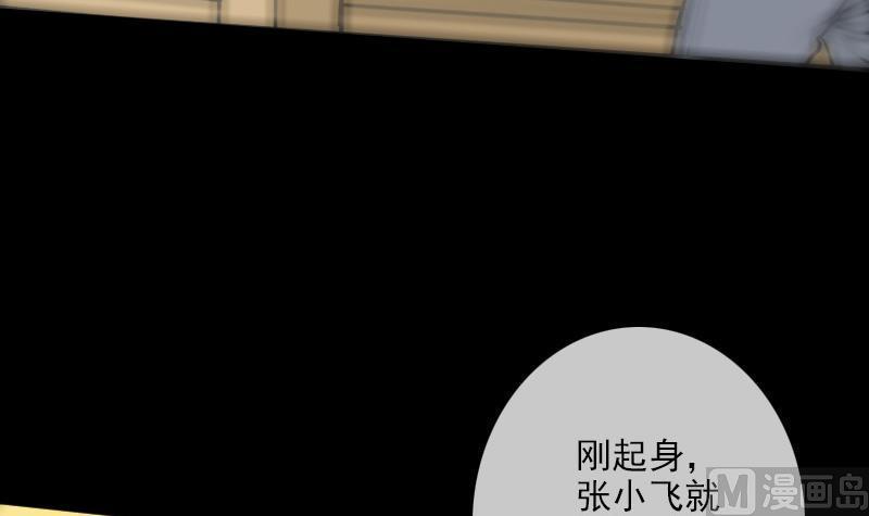 劫天运韩漫全集-第100话 求师无删减无遮挡章节图片 