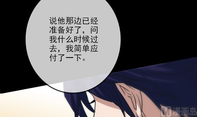 劫天运韩漫全集-第100话 求师无删减无遮挡章节图片 