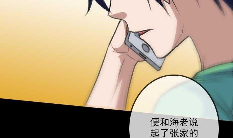 劫天运韩漫全集-第100话 求师无删减无遮挡章节图片 