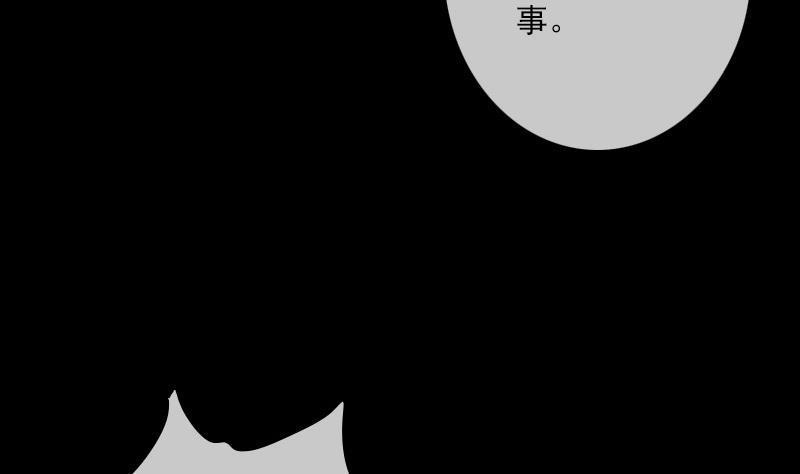 劫天运韩漫全集-第100话 求师无删减无遮挡章节图片 