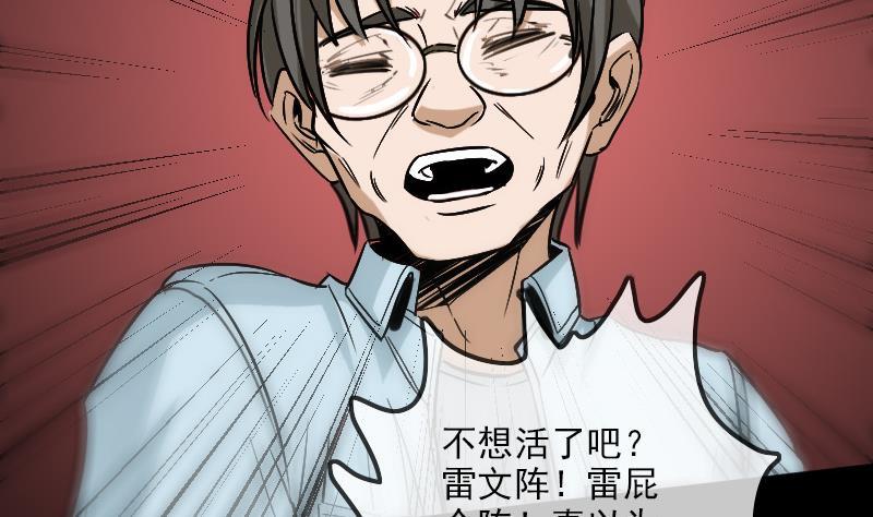 劫天运韩漫全集-第100话 求师无删减无遮挡章节图片 