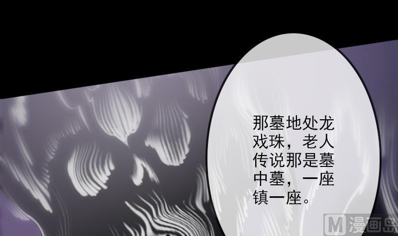 劫天运韩漫全集-第100话 求师无删减无遮挡章节图片 