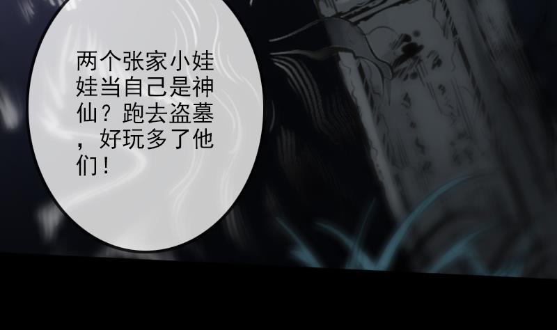劫天运韩漫全集-第100话 求师无删减无遮挡章节图片 
