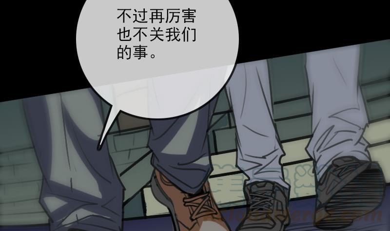 劫天运韩漫全集-第100话 求师无删减无遮挡章节图片 