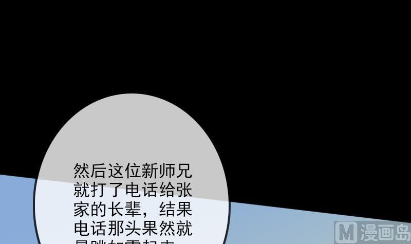 劫天运韩漫全集-第100话 求师无删减无遮挡章节图片 