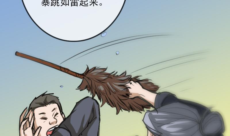 劫天运韩漫全集-第100话 求师无删减无遮挡章节图片 