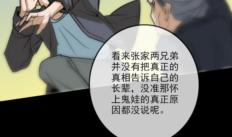 劫天运韩漫全集-第100话 求师无删减无遮挡章节图片 