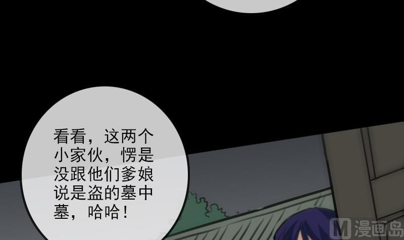 劫天运韩漫全集-第100话 求师无删减无遮挡章节图片 