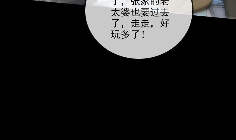 劫天运韩漫全集-第100话 求师无删减无遮挡章节图片 