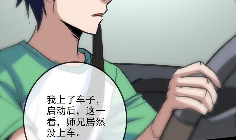 劫天运韩漫全集-第100话 求师无删减无遮挡章节图片 