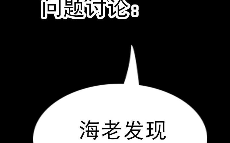 劫天运韩漫全集-第100话 求师无删减无遮挡章节图片 