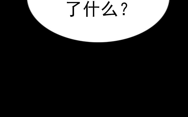 劫天运韩漫全集-第100话 求师无删减无遮挡章节图片 