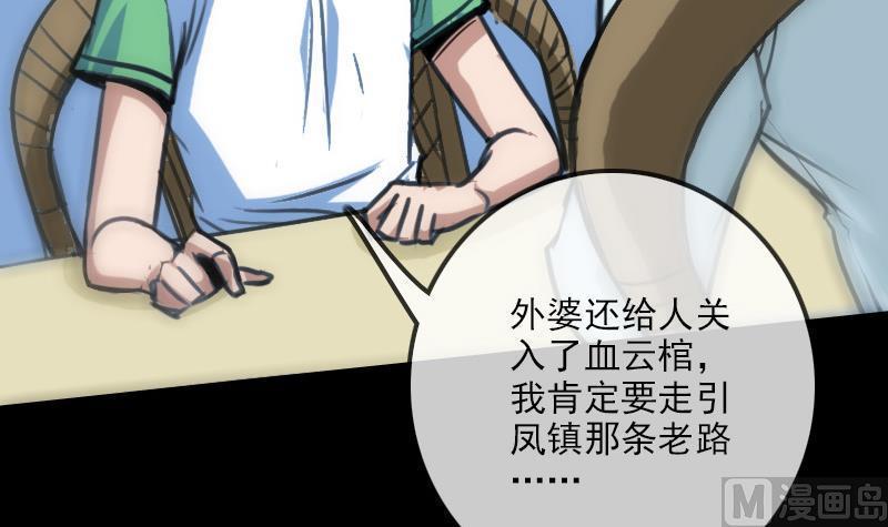 劫天运韩漫全集-第100话 求师无删减无遮挡章节图片 