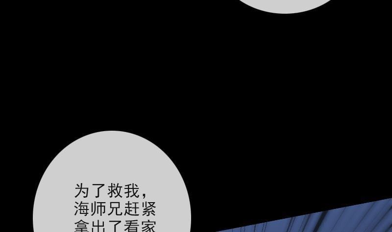 劫天运韩漫全集-第101话 破晓无删减无遮挡章节图片 