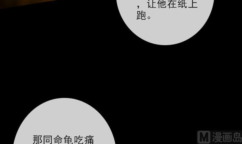 劫天运韩漫全集-第101话 破晓无删减无遮挡章节图片 
