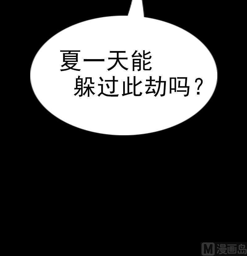 劫天运韩漫全集-第101话 破晓无删减无遮挡章节图片 
