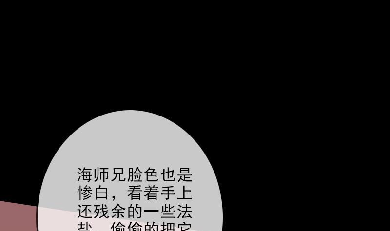 劫天运韩漫全集-第102话 对峙无删减无遮挡章节图片 
