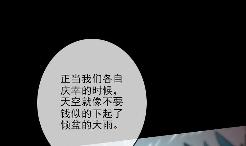 劫天运韩漫全集-第102话 对峙无删减无遮挡章节图片 