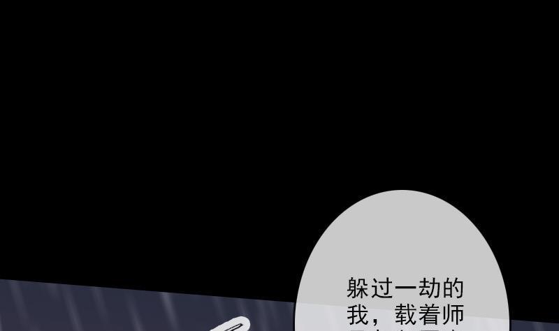 劫天运韩漫全集-第102话 对峙无删减无遮挡章节图片 