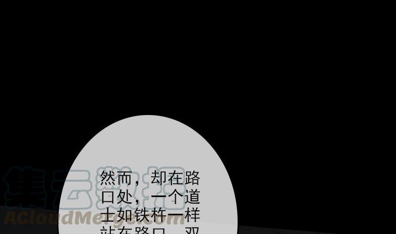 劫天运韩漫全集-第102话 对峙无删减无遮挡章节图片 