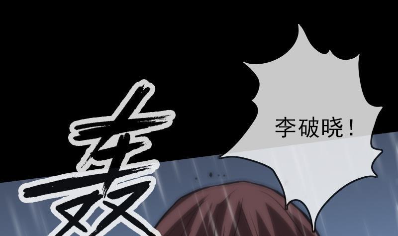 劫天运韩漫全集-第102话 对峙无删减无遮挡章节图片 