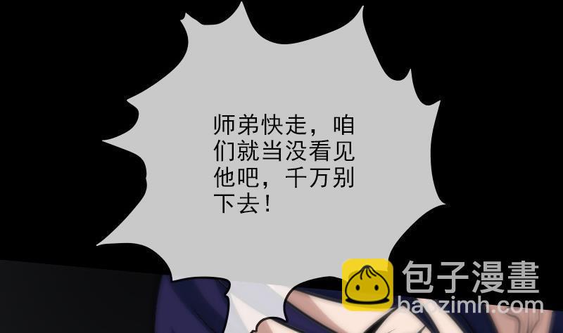 劫天运韩漫全集-第102话 对峙无删减无遮挡章节图片 